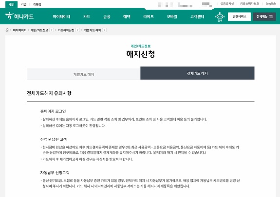 하나카드
