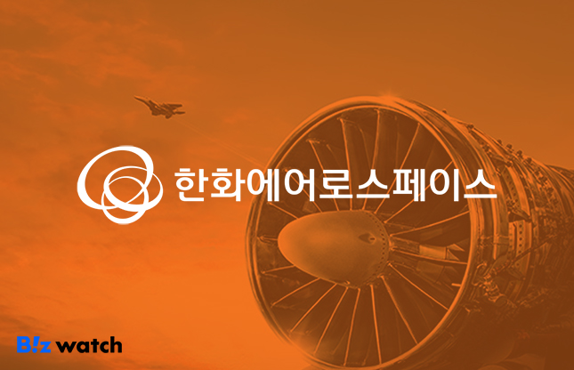 한화에어로스페이스