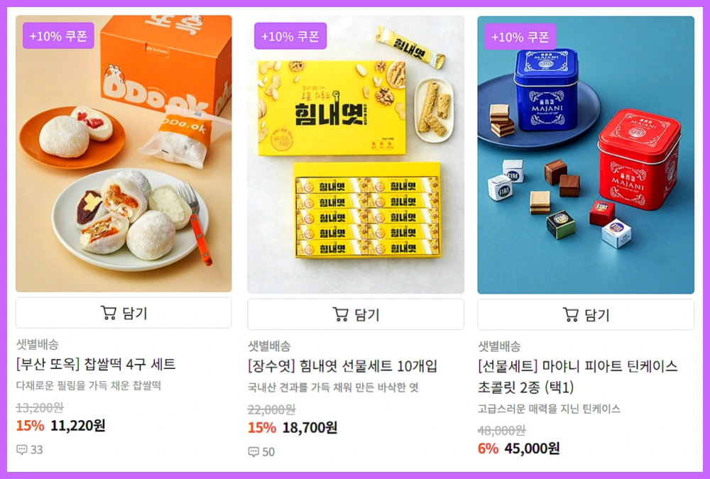 수능-선물-추천-베스트