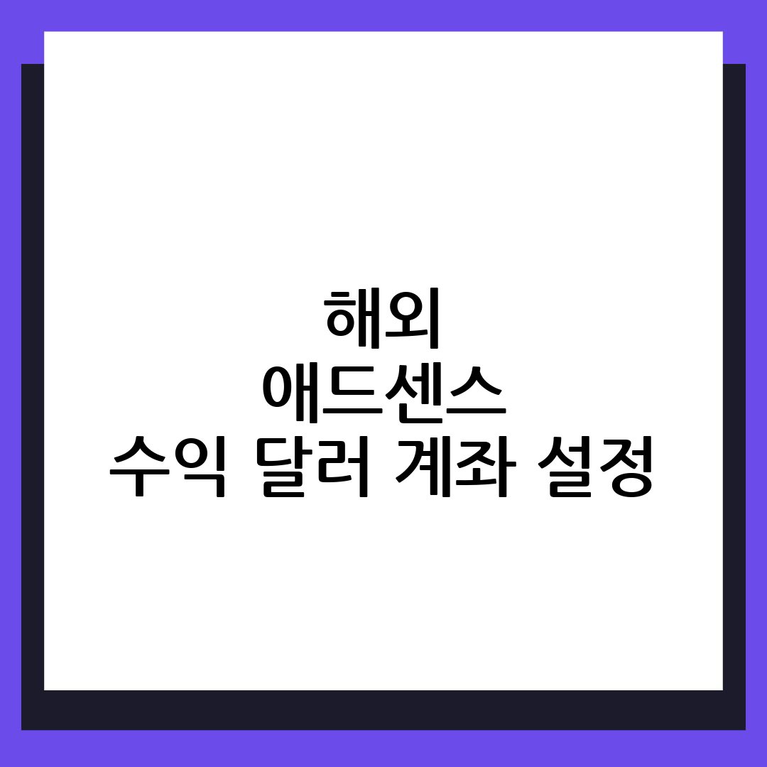 애드센스