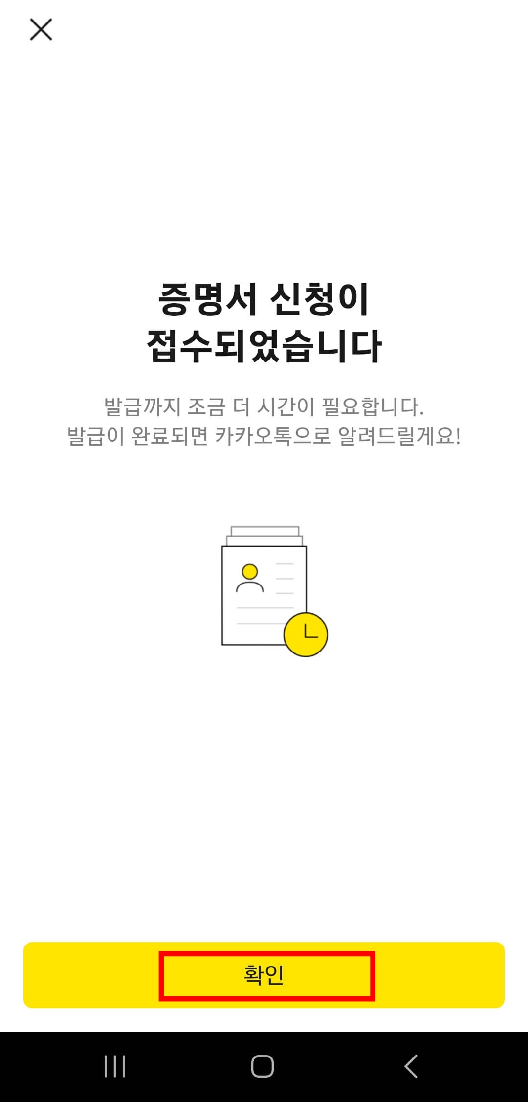 주민등록등본 발급 방법