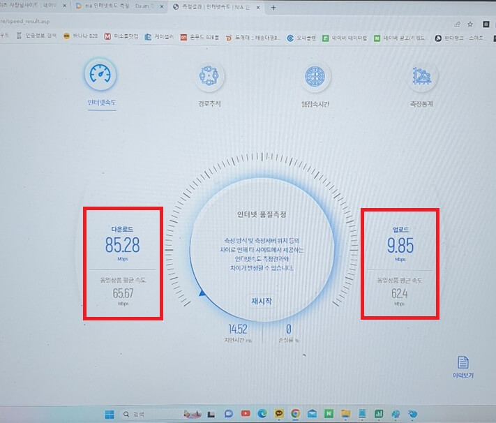 nia-인터넷-속도측정