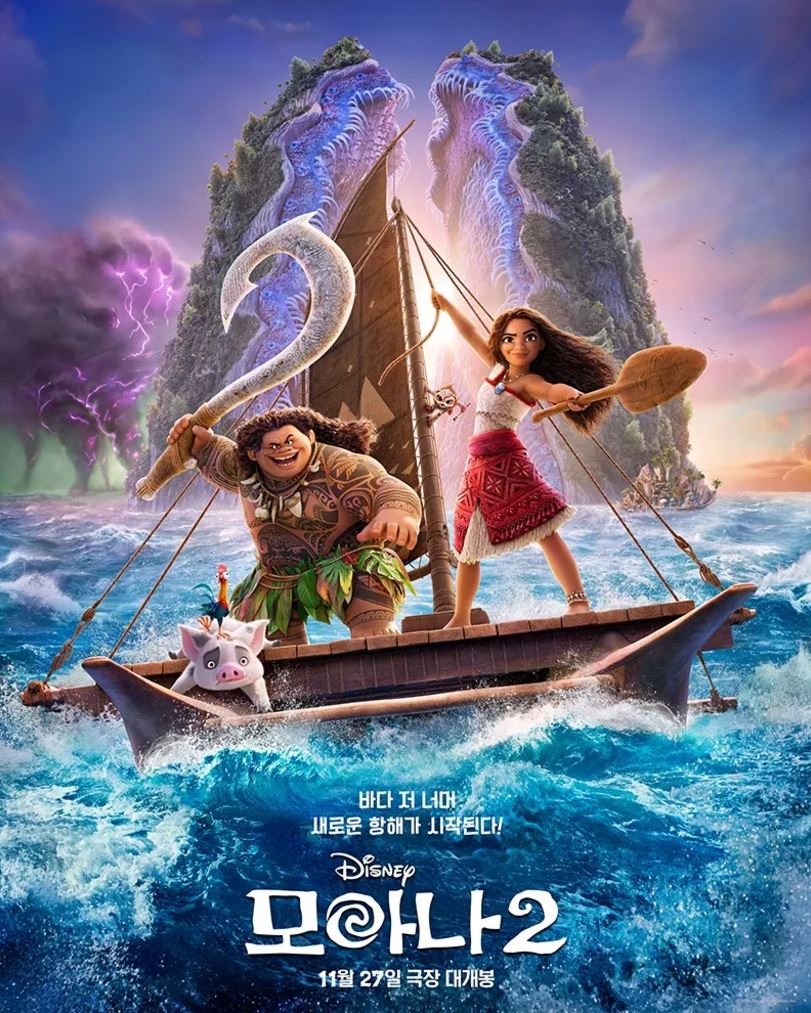 모아나2공식포스터