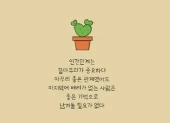 싫은사람 명언 모음들_18