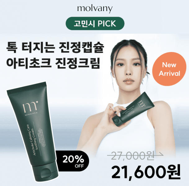 캐시닥 몰바니 퀴즈 썸네일