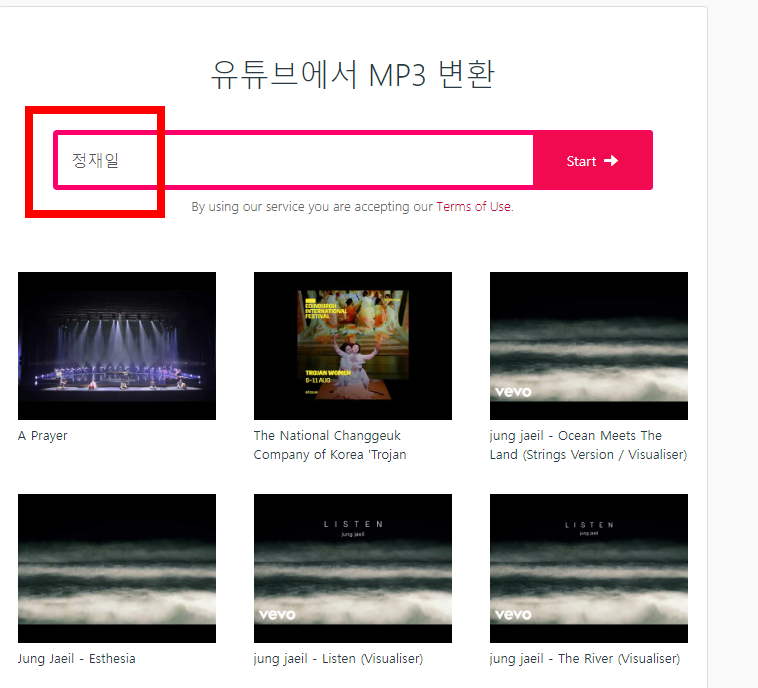 유튜브 음원 다운로드 하는 방법