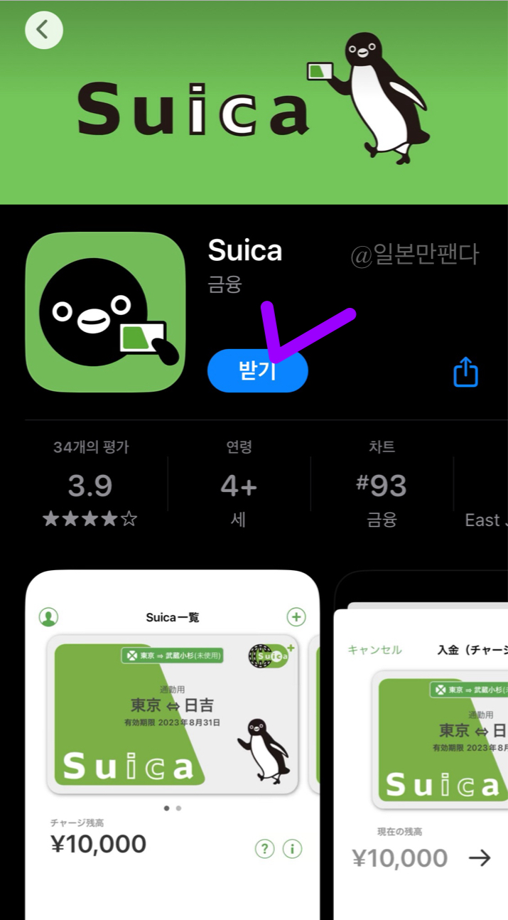 모바일 교통카드 발급 방법