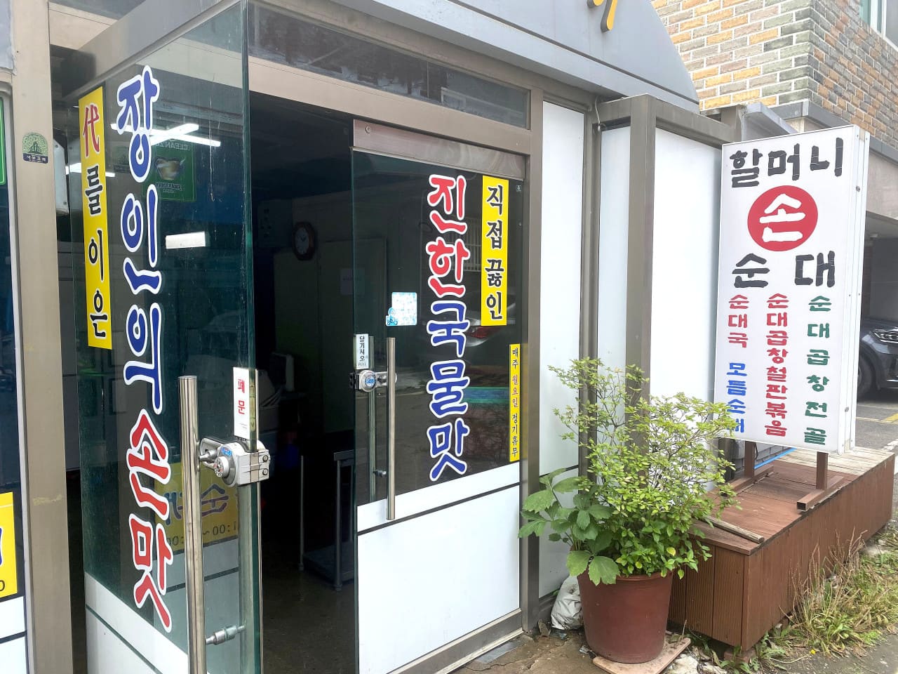 생생정보통 맛집오늘방송