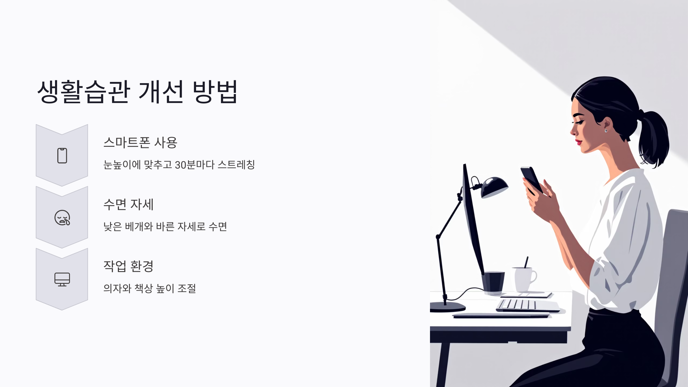 두상교정과 생활습관 개선 병행