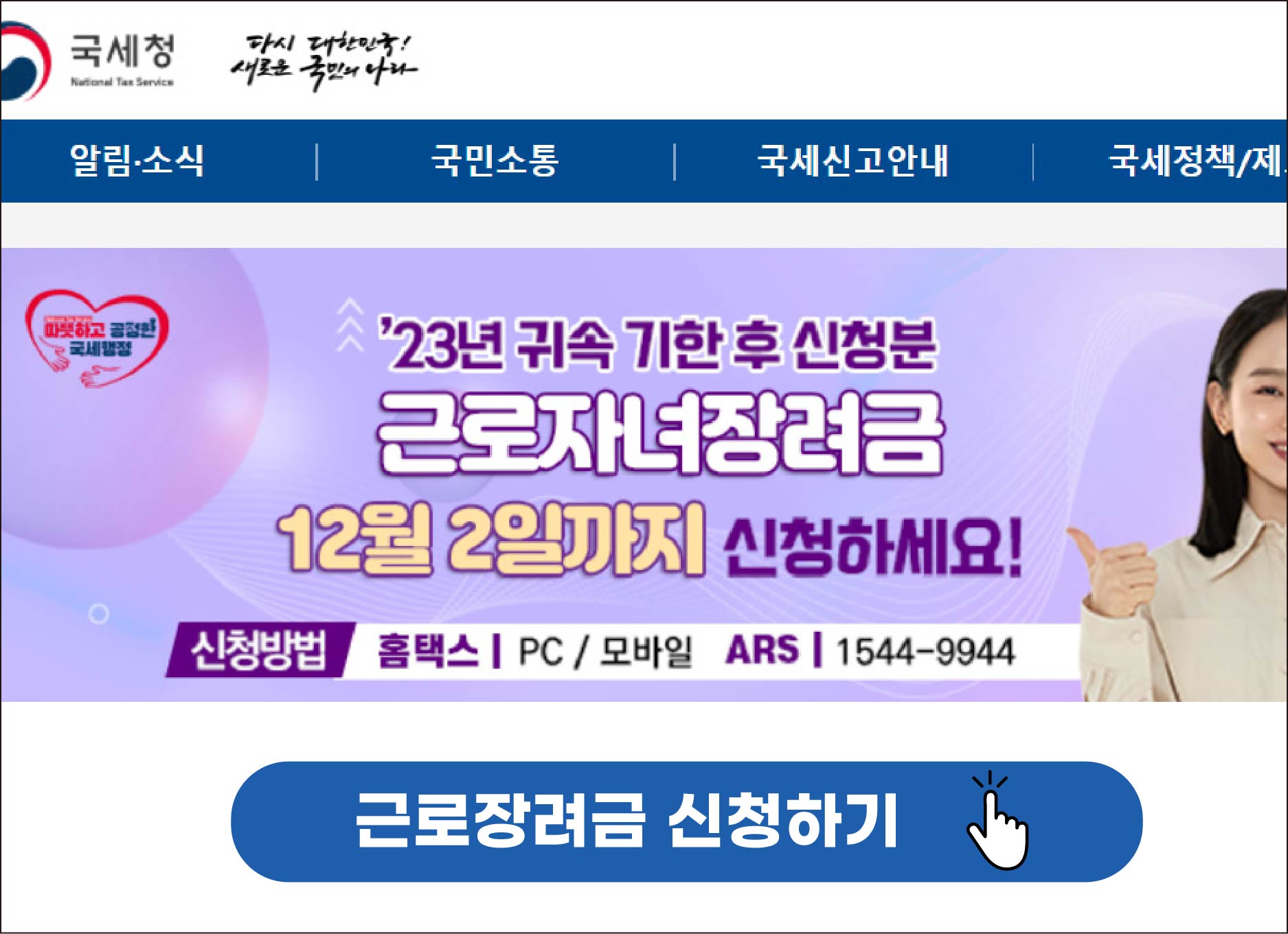 개인사업자 근로장려금