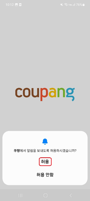 쿠팡플레이 다운로드