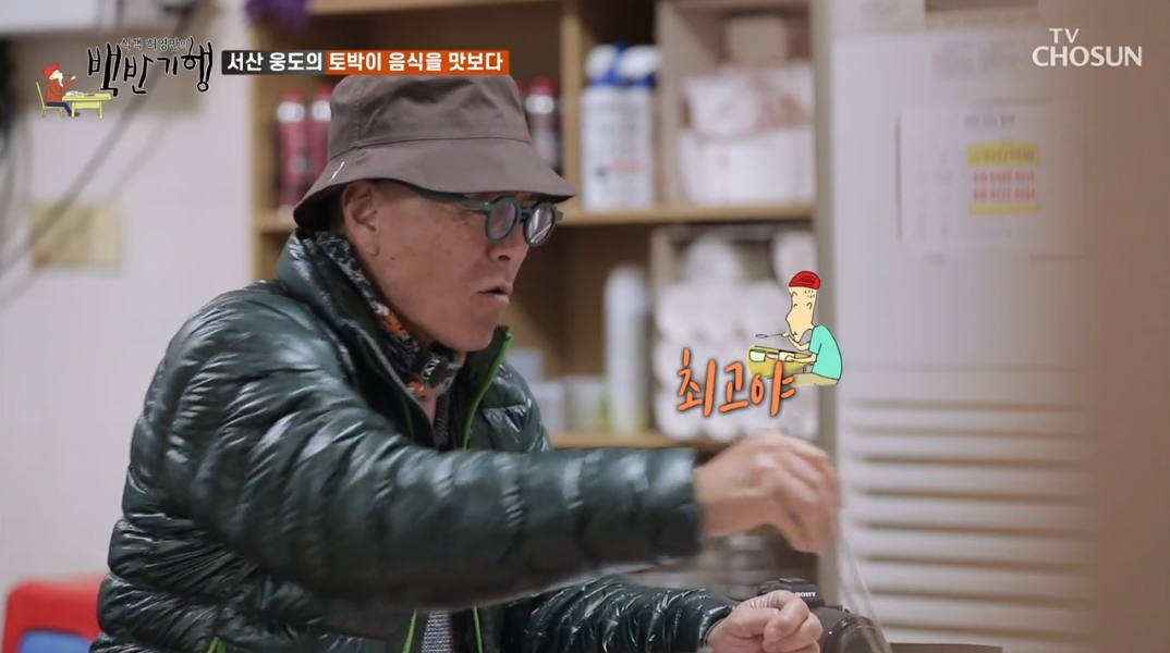 쌈-맛-평가