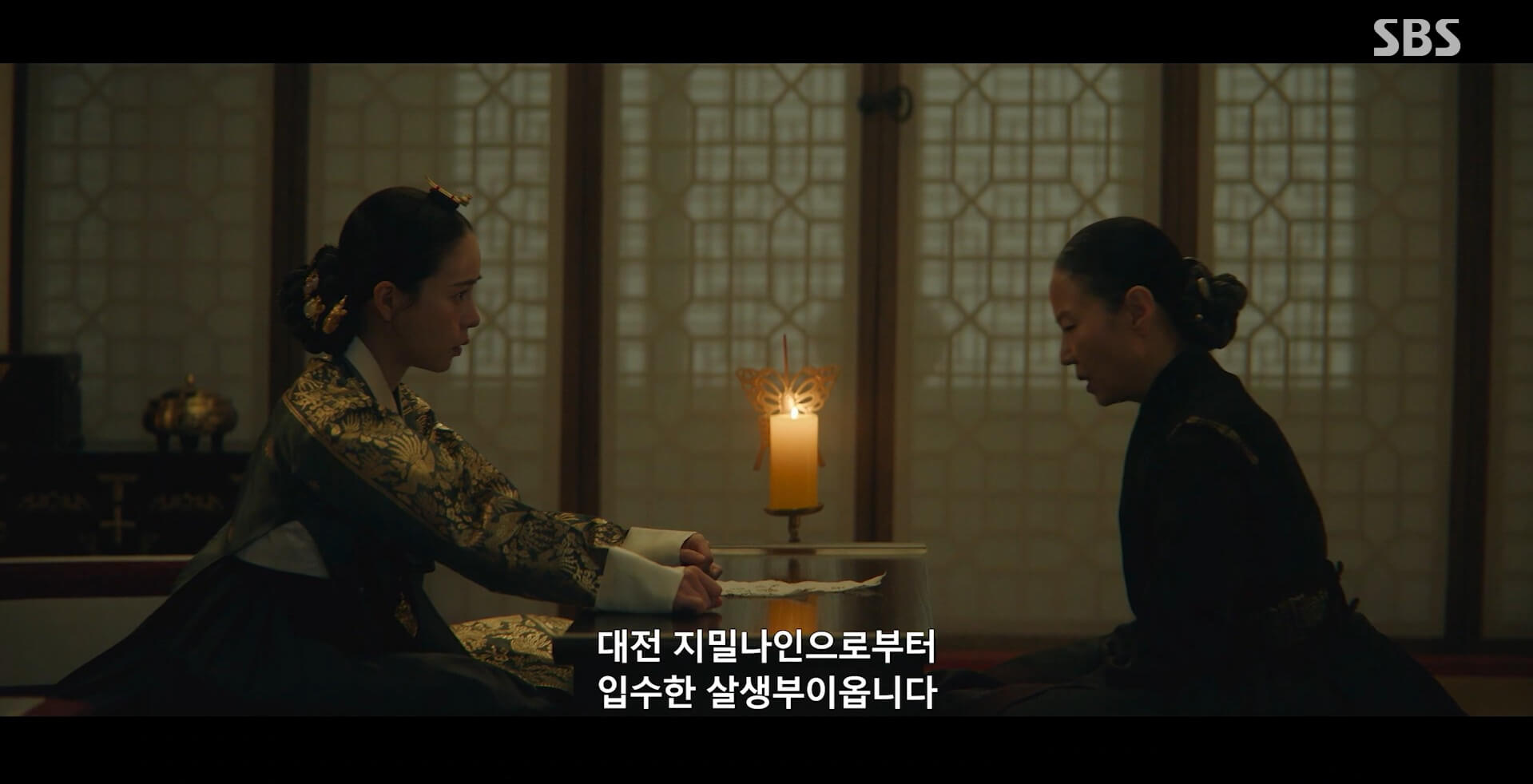 SBS 멋진 신세계 공식 홈페이지 자료 64