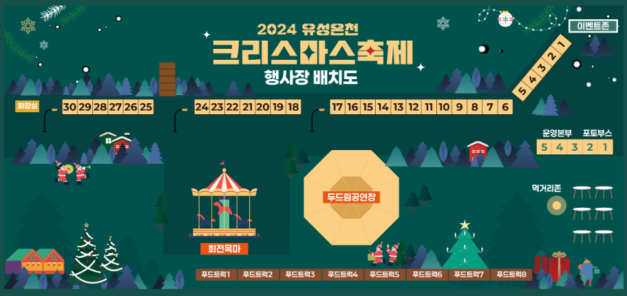 행사장 배치도