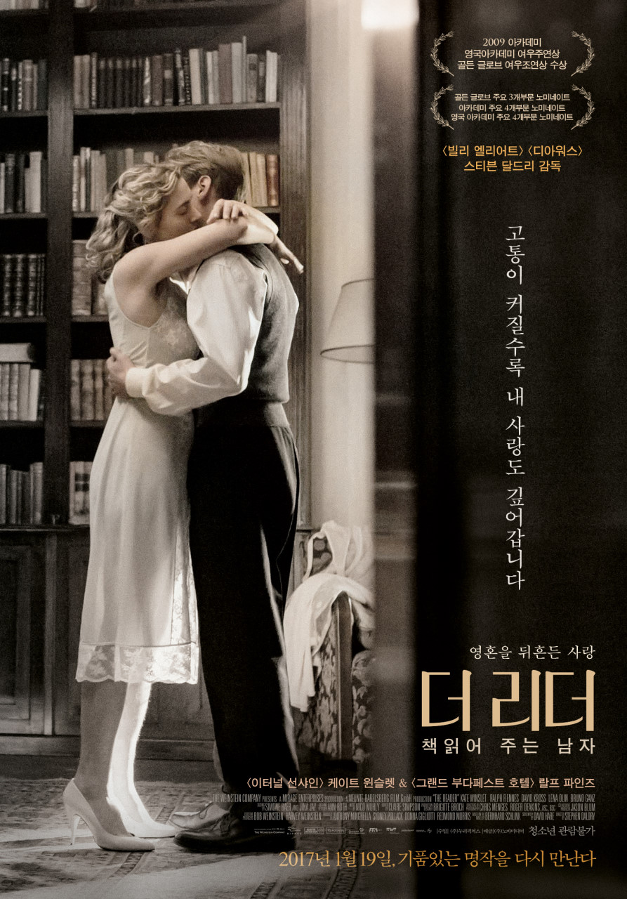 더 리더 책 읽어주는 남자