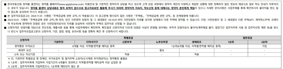 e편한세상 송도 청약 분석