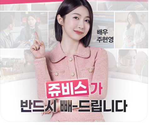 쥬비스 다이어트 가격