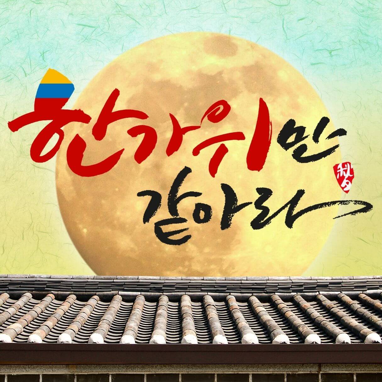 추석지원금 신청하기4