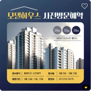 분양 모델하우스에서 상담 중인 신혼부부