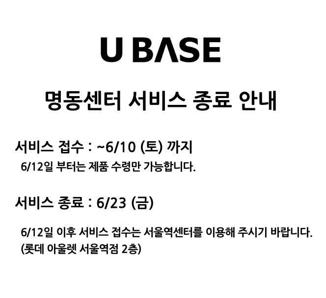 Apple 공인 인증 서비스센터 UBASE 명동센터 운영중단