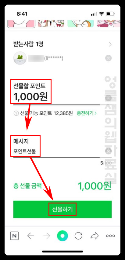 네이버페이 포인트