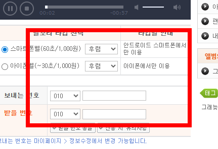 무료 벨소리 다운받기 사이트 소개