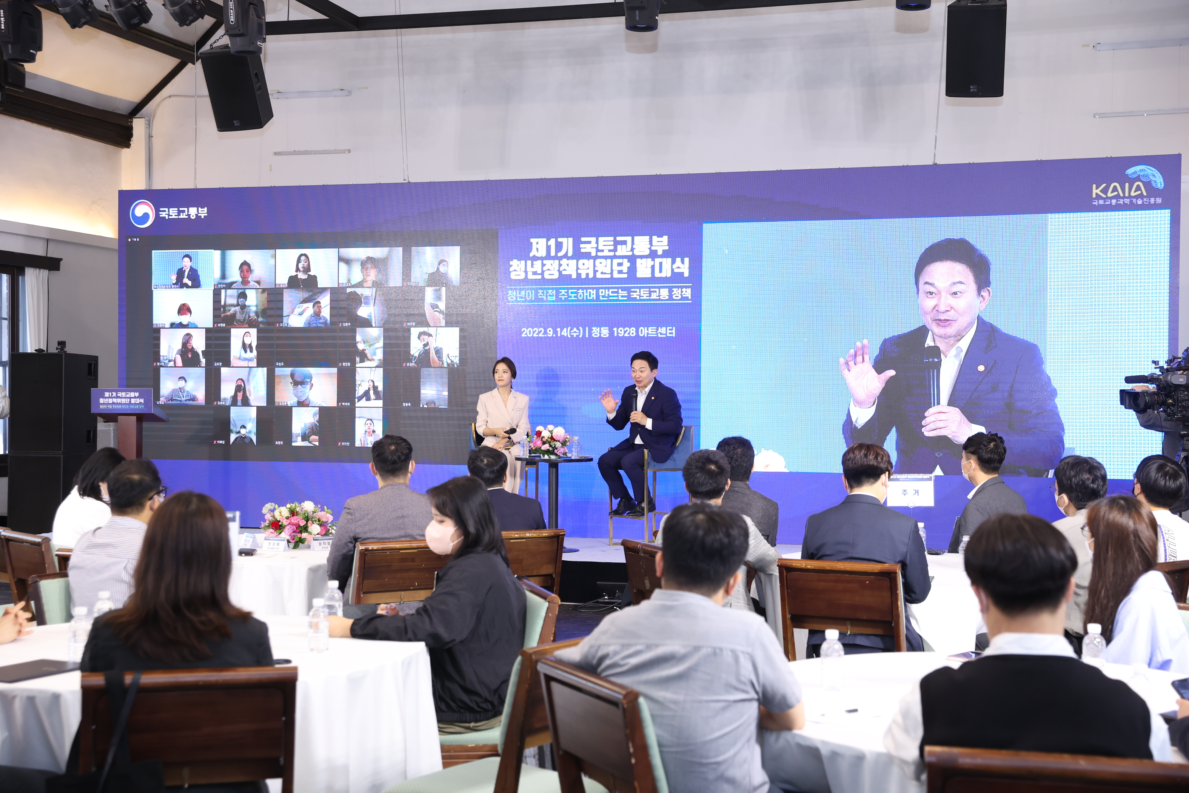 청년정책위원단 장관과의 대화