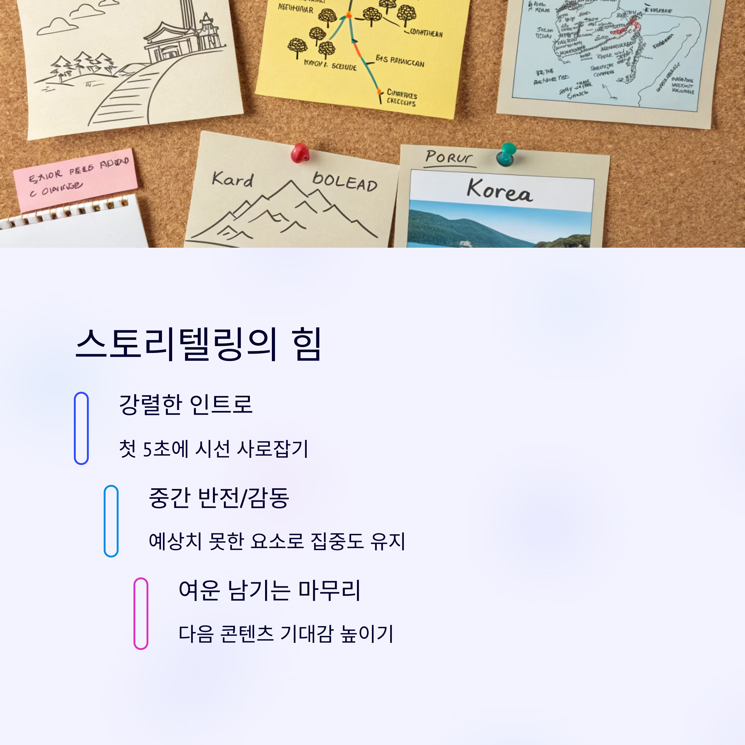 영상편집팁