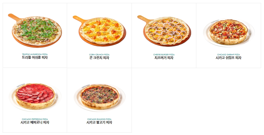 라라코스트_프리미엄피자메뉴
