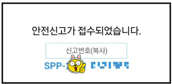 불법주차-신고방법