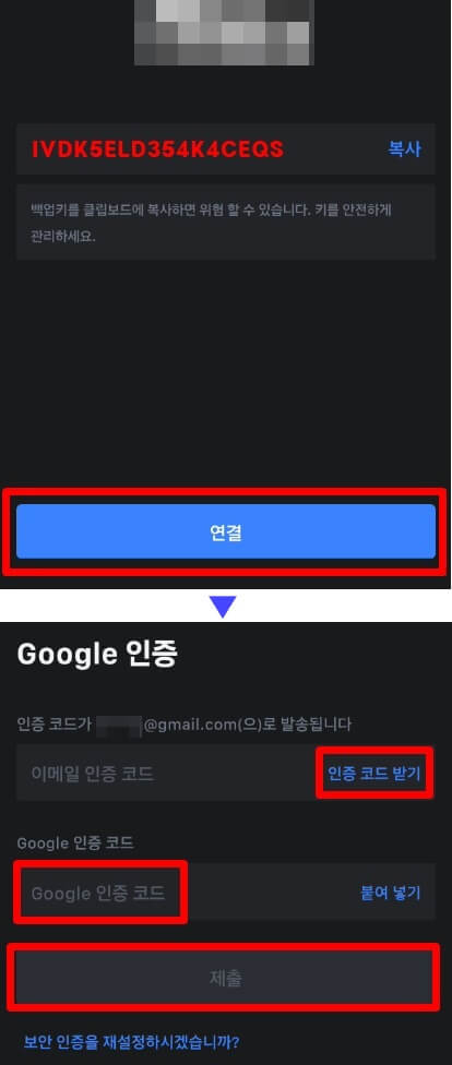OTP 등록을 위한 인증 화면
