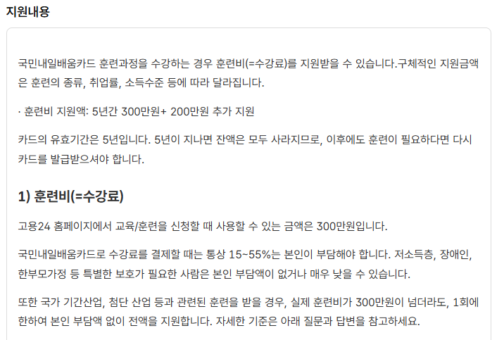 내일배움카드