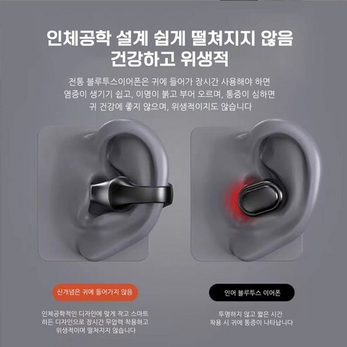 ELSECHO 클립형 블루투스 무선 이어폰