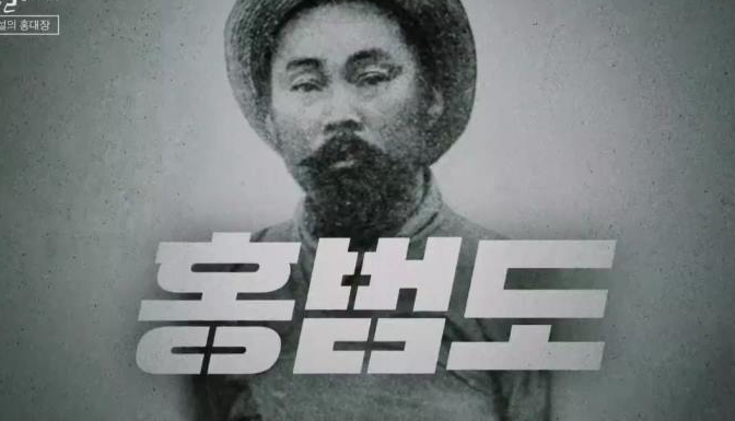 홍범도 사진