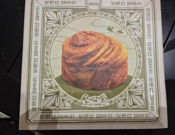 대전 성심당 빵 추천 리스트 본점 평일 주말 웨이팅 비교 및 필수 구매 메뉴 정리