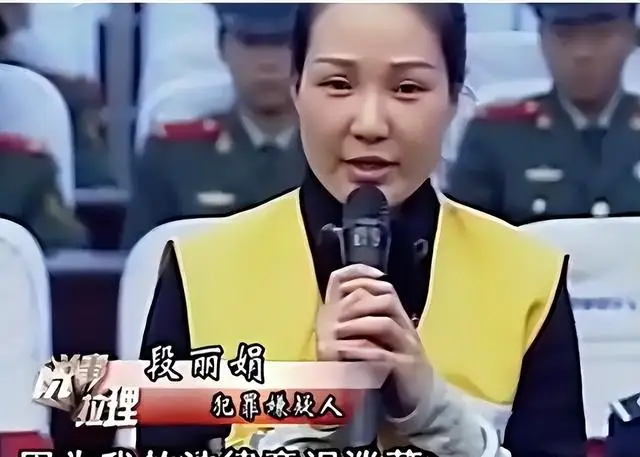 가난한 시골 소녀에서 악명 높은 범죄조직 두목으로 — 단리쥔(段丽娟)의 비극적인 인생