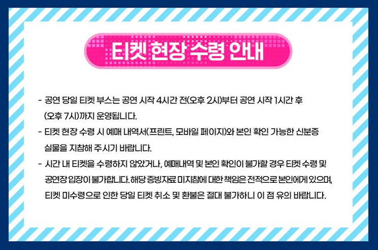 2025 싸이 흠뻑쇼 일정 총정리(흠뻑쑈 예매 방법) 