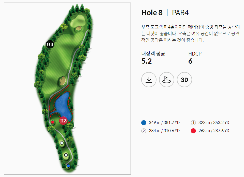 골프존카운티 안성H 레이크코스 8