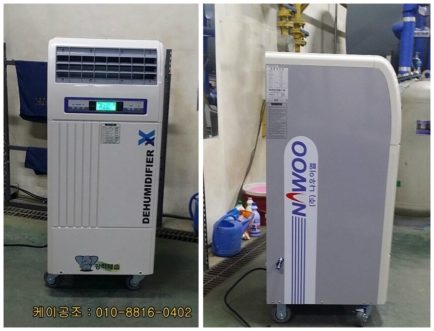 지하 기계실 습기 결로 원인 해결 방법 산업용제습기