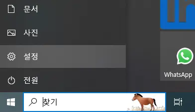 윈도우11-업그레이드방법-이미지1