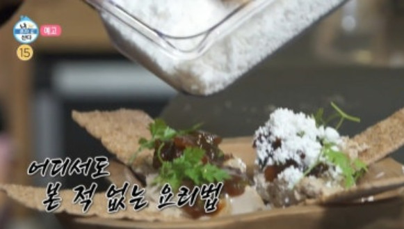나혼자산다 이장우 박민혁셰프 성수동 와인바 레스토랑
