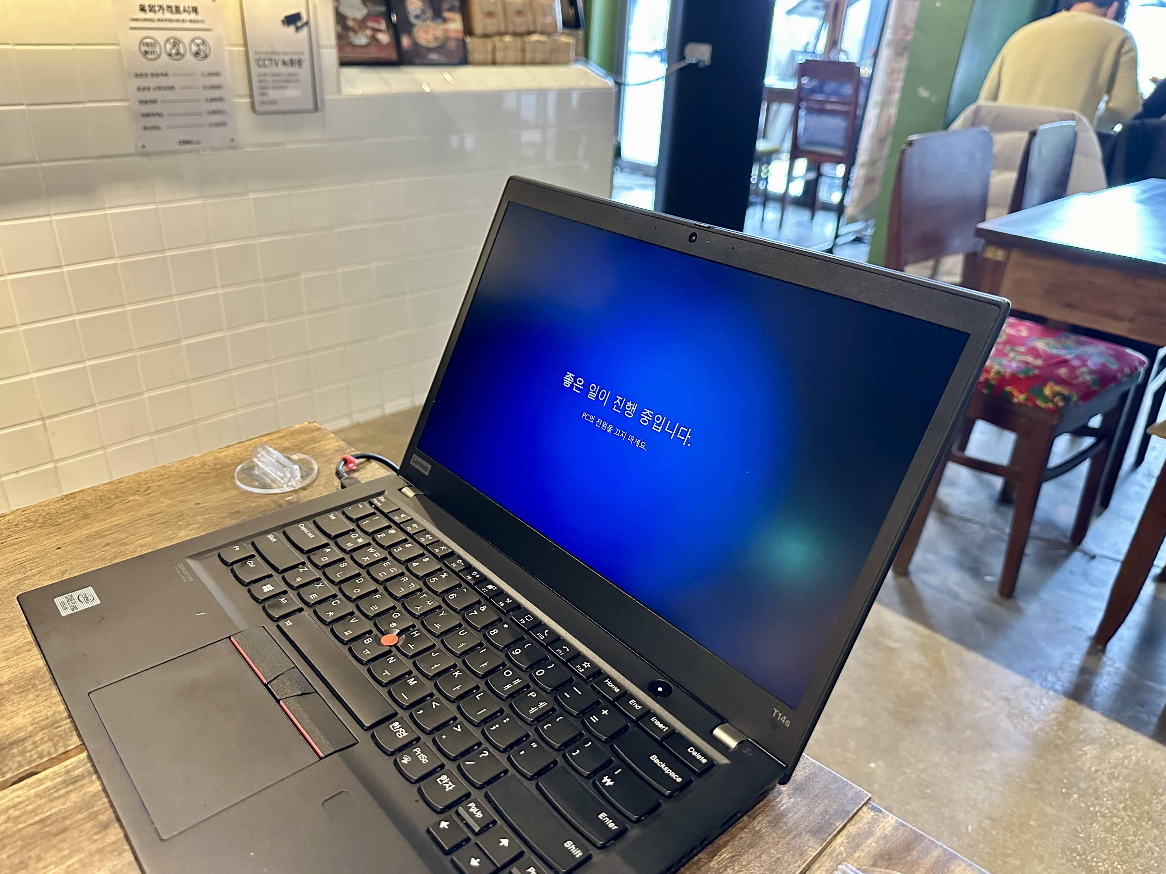 레노보 노트북 - 좋은일이 진행중입니다.