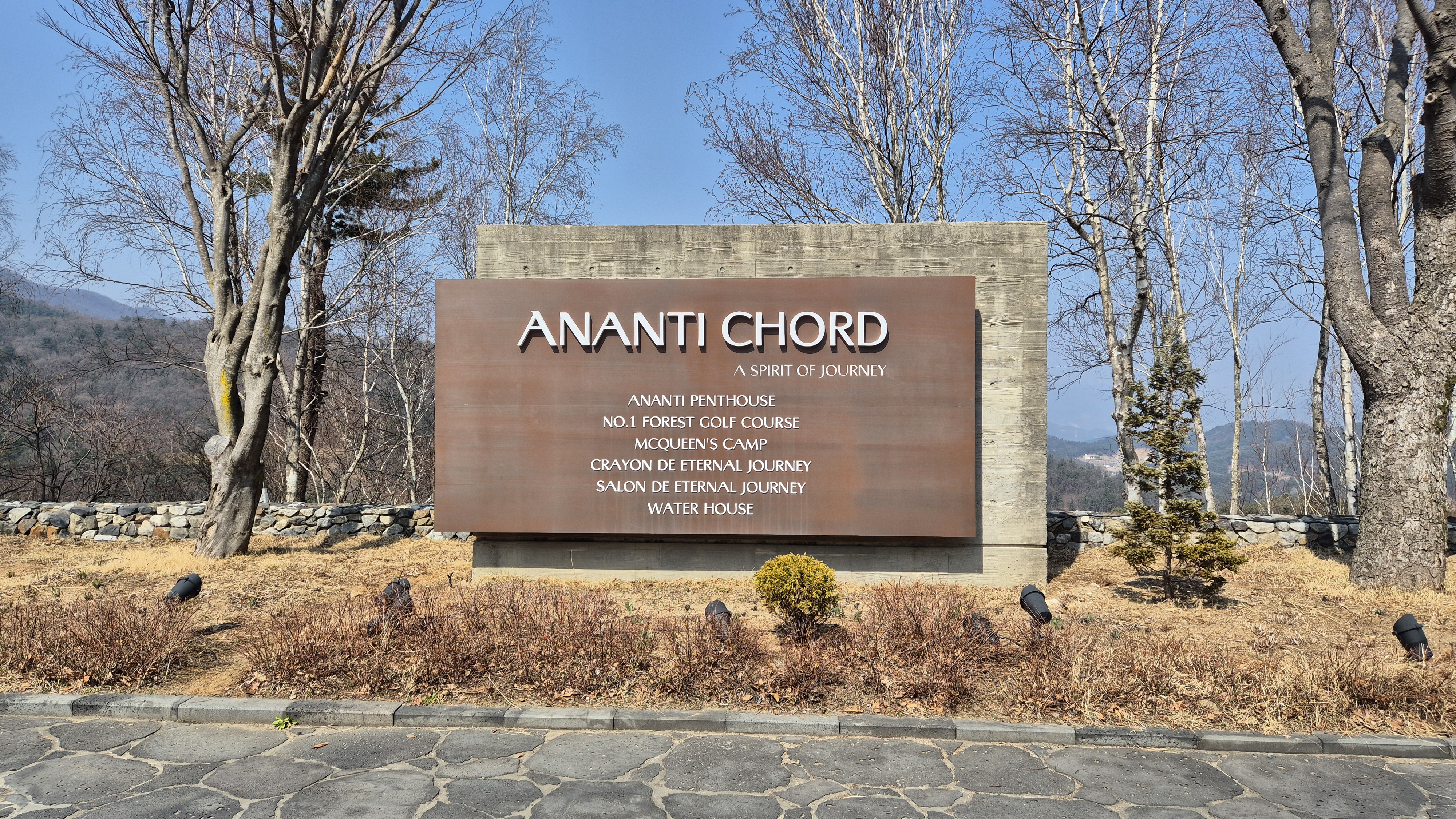 아난티코드gc 잣나무-느티나무 코스 라운드 후기