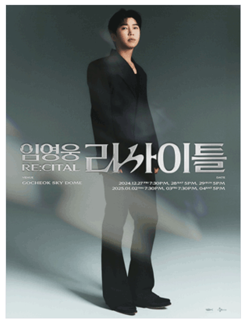 티켓 예매는 2024년 11월 20일 오후 8시부터 인터파크 티켓을 통해 단독으로 진행됩니다. 1