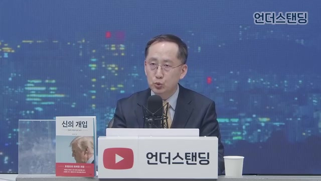 #트럼프외교 #한미관계 #대중관계 #균형외교 #방위비분담금 #대중국전략 #한국외교 #지정학 #경제협력 #군사협력