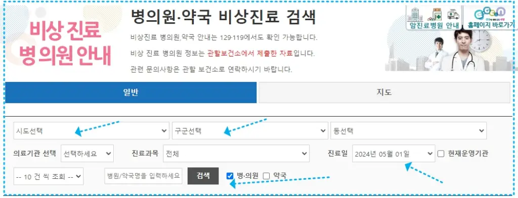 창원 일요일 진료병원