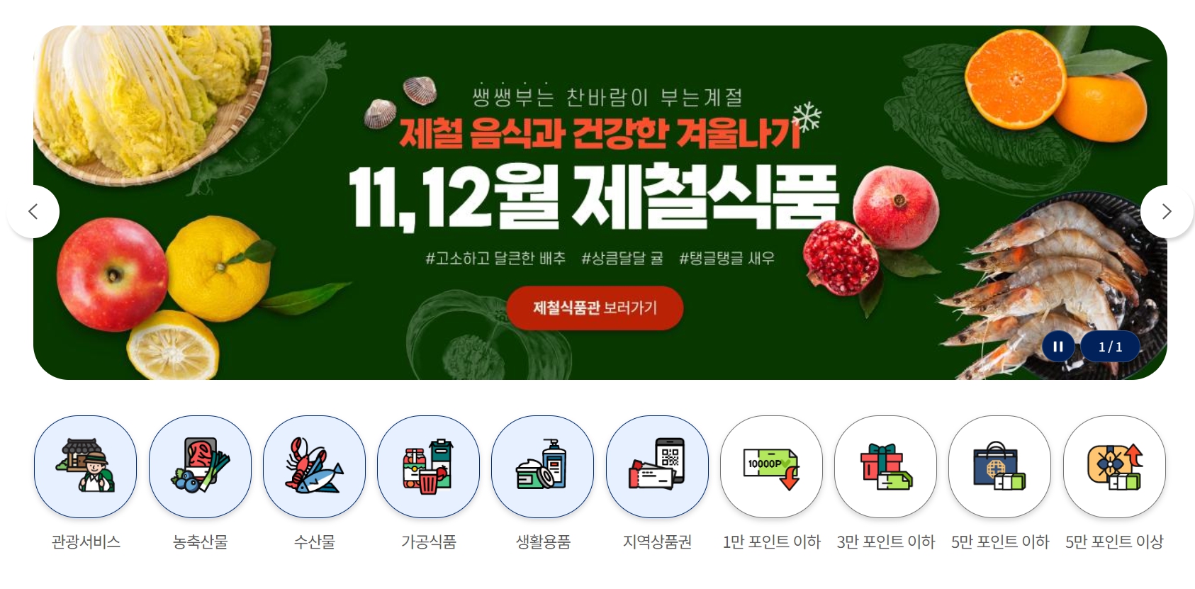고향사랑기부제 답례품 신청방법