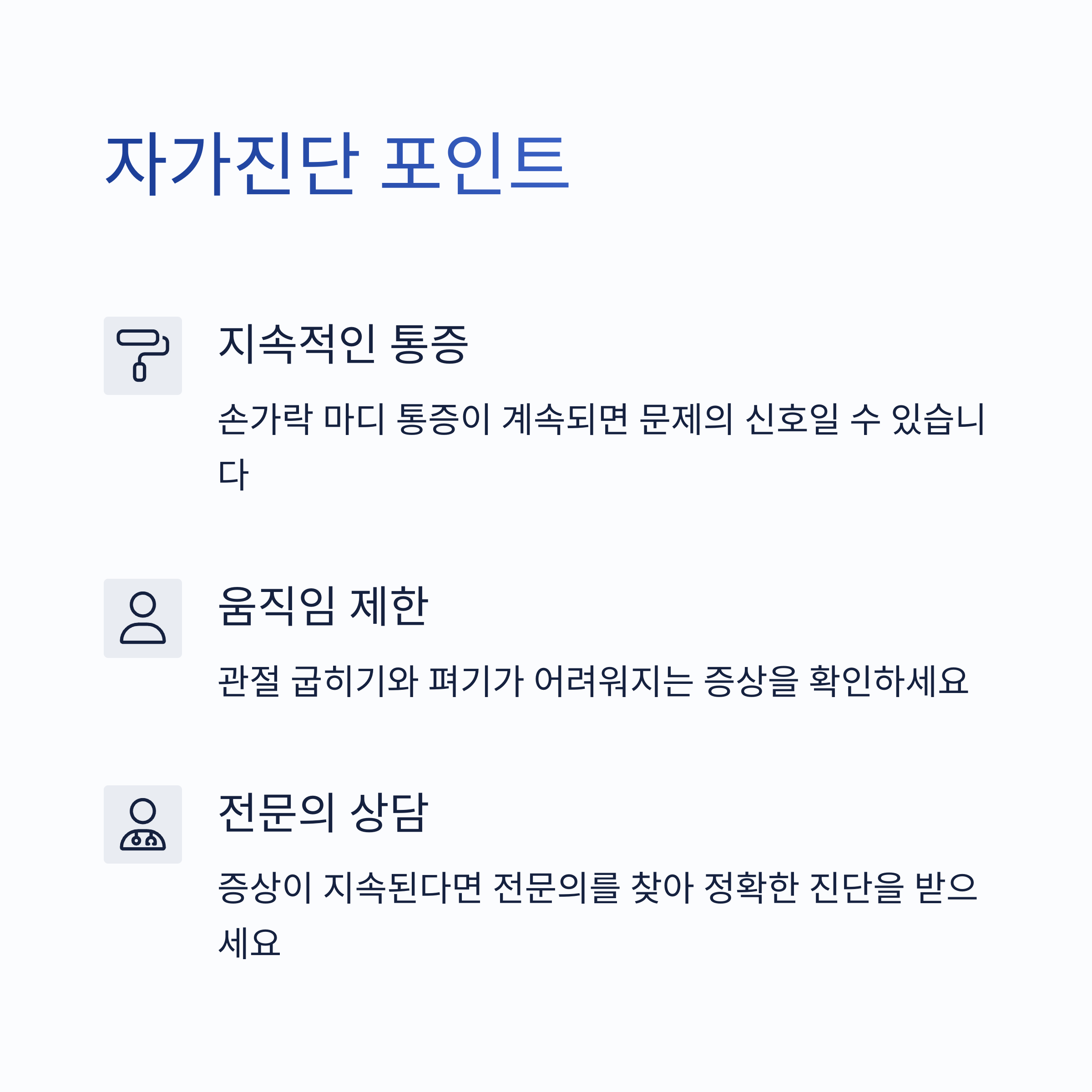 자가 진단 요약글 이미지