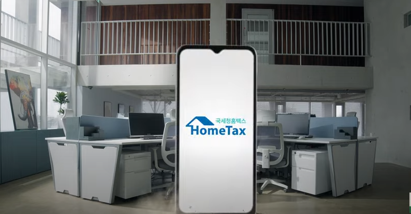 원클릭 종합 소득세 환급