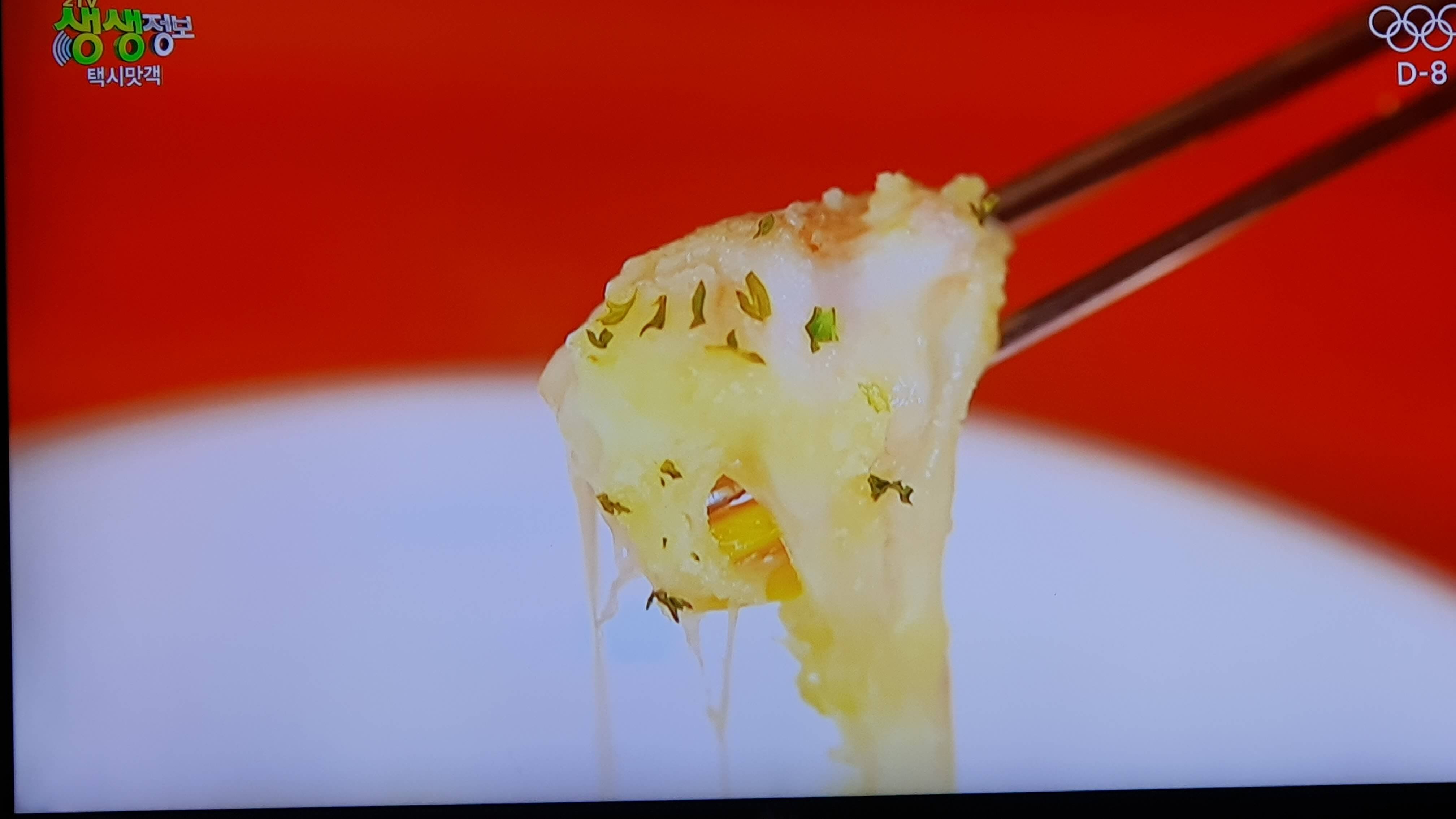 생생 정보통 맛집 식당 정보